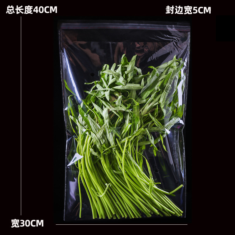 超市专用新鲜蔬菜包装袋塑料透明防雾透气商用一次性水果保鲜袋子|undefined
