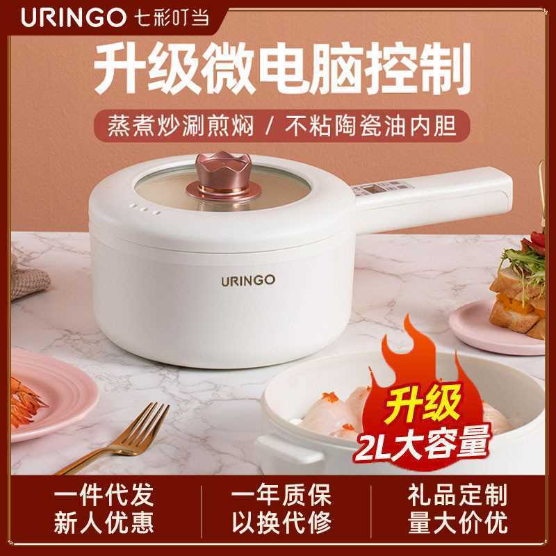 七彩叮当電気鍋 寮用 家庭用 多機能一体型 電気炒め鍋 麺調理 電気鍋 小型電気鍋 蒸し器|undefined