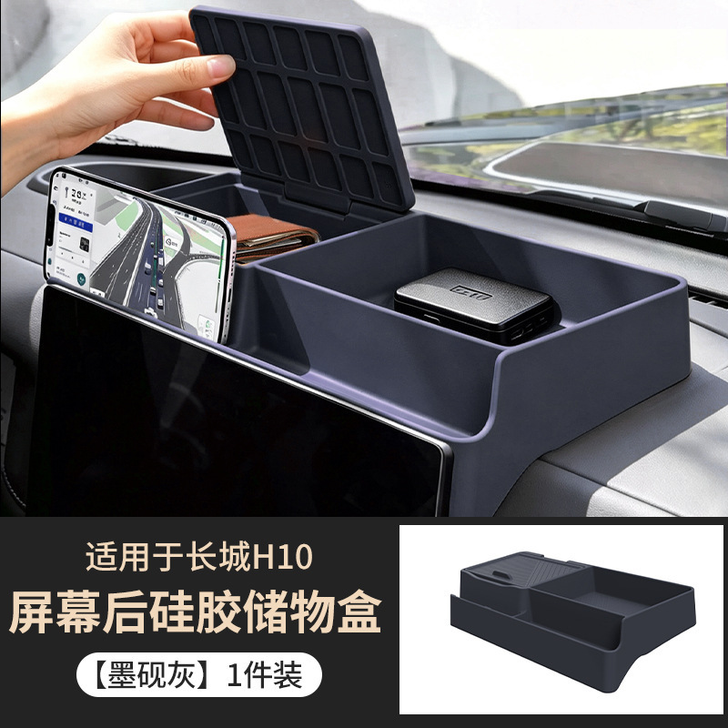 Suitable for Great Wall H10, multifunctional car tissue and ETC storage box behind the screen, car accessories
