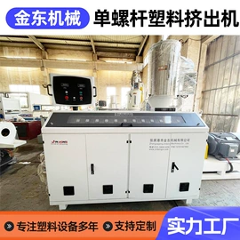 塑料挤出机;混合机;塑机辅机