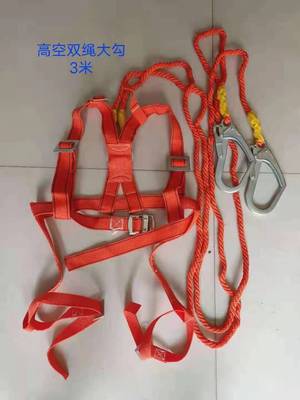 双大钩双背绑腿安全带绳长3米工地防坠落悬挂双背带式安全带