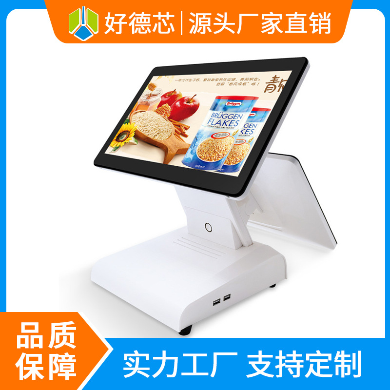 智能15.6宽屏收银机双屏电容触摸屏收款机一体机