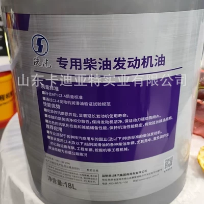CI-4, Shaanxi Automobile Diesel Engine Oil