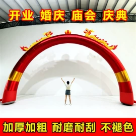 婚礼拱形门;充气模型