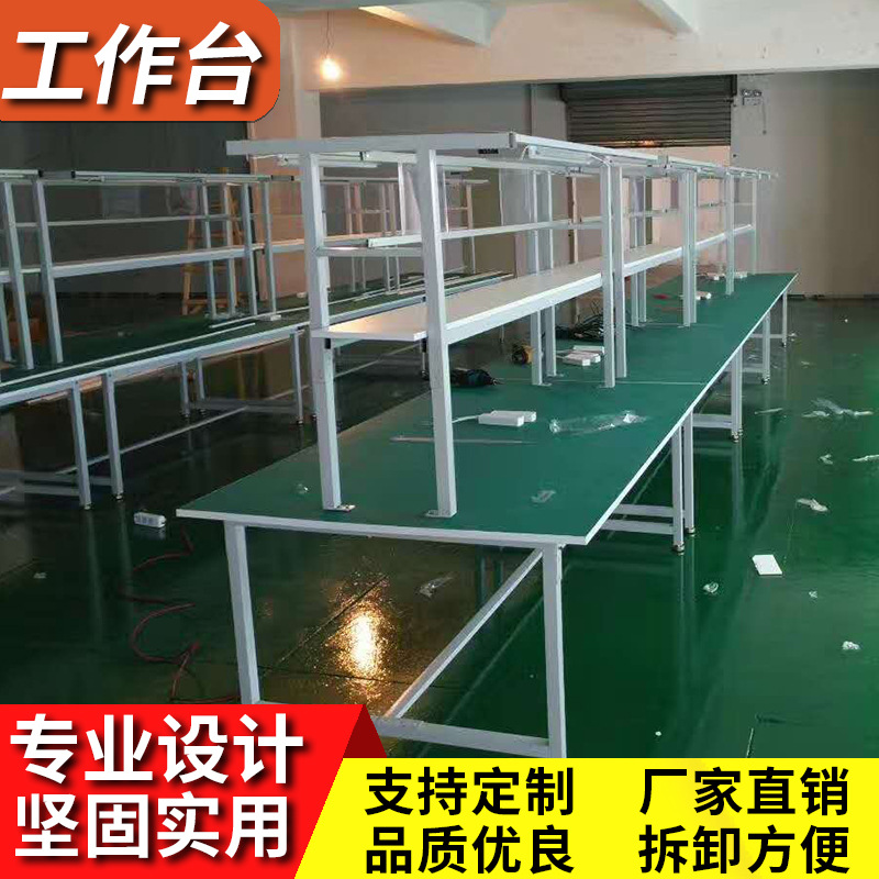 工作桌子工作台防滑工作桌操作台车间工作台打包台
