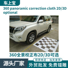����360ȫ��У�������Բ��ʺ�2D 3D��ȫ����װ��������̲��޷Ĳ�
