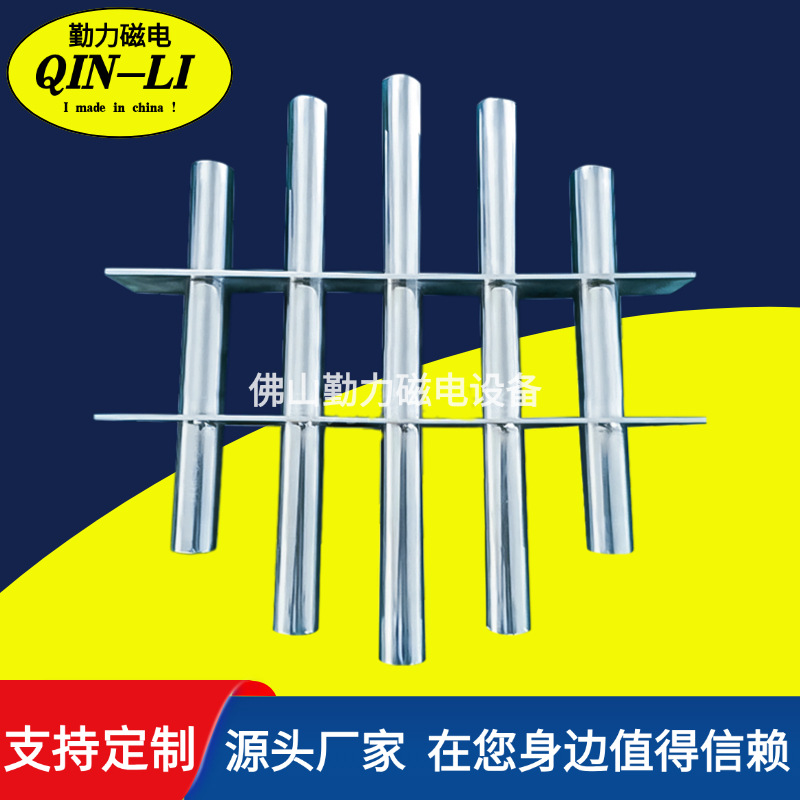 生产直销磁力架 注塑机品质除铁5管磁力架 单层磁力架
