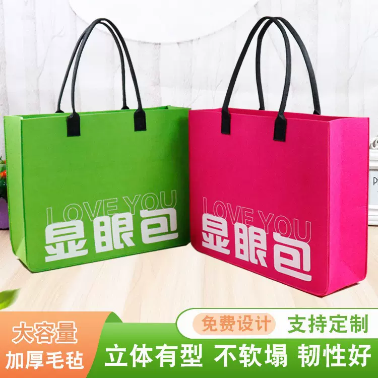 显眼包logo毛毡包手提特大号购物袋托特包伴手礼环保袋大容量