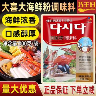 ��ϲ���r���{ζ��300g�������㺣�r�����nʽ������·���r�ۼ���