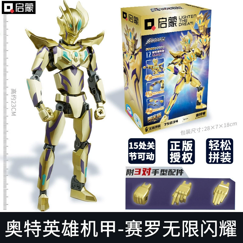Конструкторные кубики启蒙 Ultra, Ultraman Tiga, минифигурка для мальчиков, конструктор, игрушка