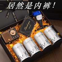 生日礼物男生送男朋友老公男士高档内裤礼盒实用送男友惊喜高级感