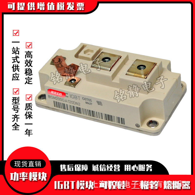 BSM200GA120DLCFS_E3256全新IGBT模块BSM200GA120DN2FS_E3256现货