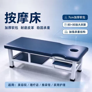 定制按摩床带胸洞 加厚耐磨皮面 稳固承重 美容院养生馆专用厂家