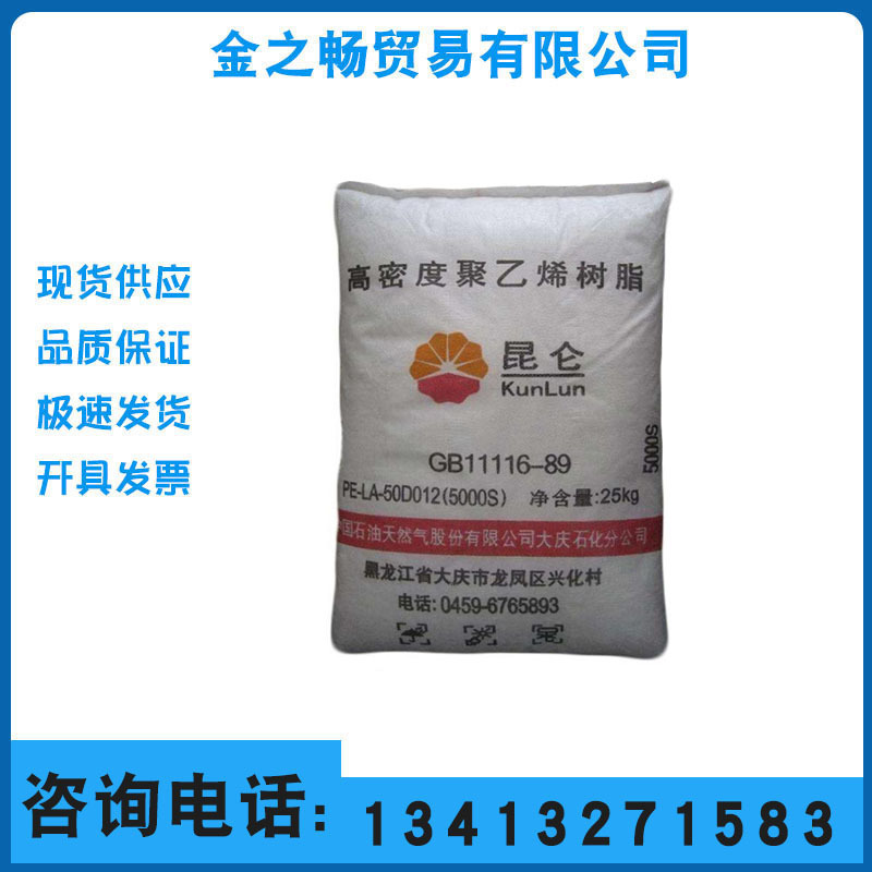 注塑HDPE 独山子石化DGDB-6097薄膜级/增强级/耐高温