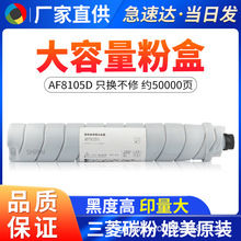ӡ�������������8105D�ۺ�1085 8205D̼��1105 2090 2105 ī��Ͳ