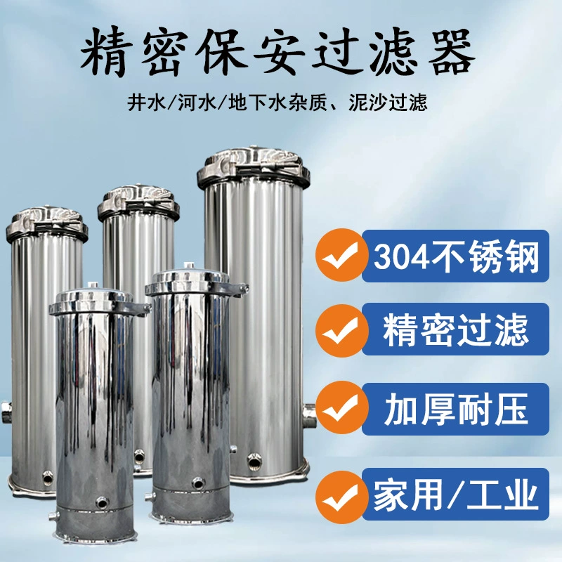 Прямые поставки с завода: высокоточные фильтры безопасности для удаления примесей, подходящие для предварительной фильтрации в цифровой печати и текстильной промышленности.