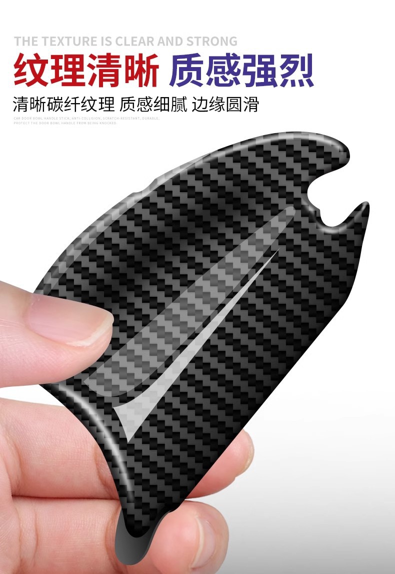 Car Door Handle Anti-Scratch Stickers, Car Handle Stickers, Anti-Collision Strips, Anti-Scratch Strips, Door Bowl Protection Stickers, Decorative Supplies