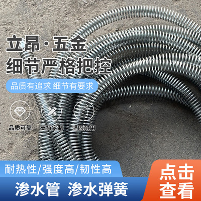 Spiral Pavement Bourdon tube Water pipe Stainless steel sheath Seepage Spring Steel pipe 15/20/25/30/35