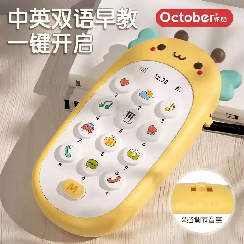 婴儿手机玩具宝宝儿童幼儿早教益智多功能电话男孩女孩0-1岁3宝宝