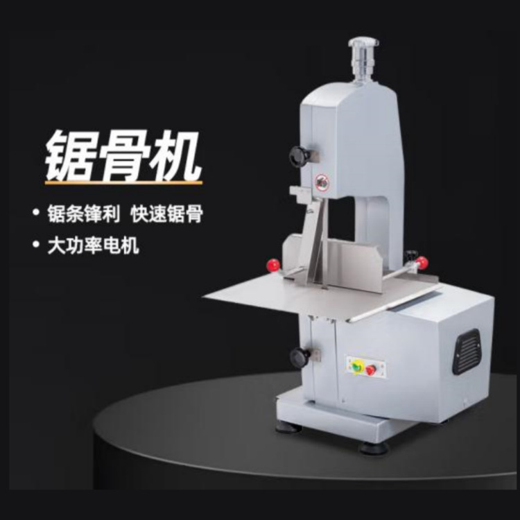 恒联JG210切骨机JG210A锯骨机不锈钢锯骨机食品切骨机肉类切冻肉