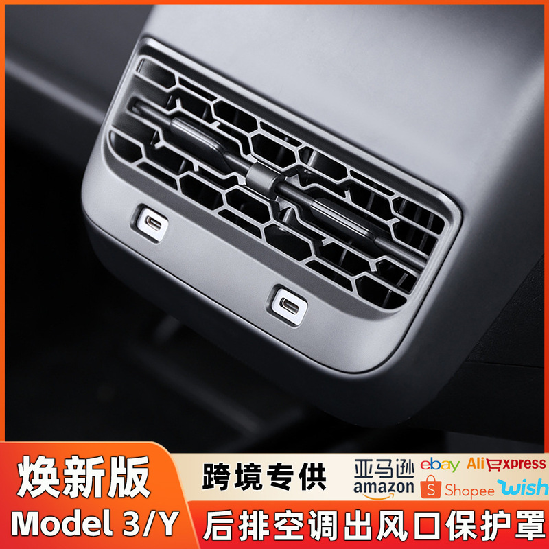 Suitable for Tesla's New Version of Model 3/Y/Yl Rear Exhaust Vent Protective Cover, Air Conditioning Vent Anti-Blocking and Dust-Proof Suitable for Tesla's New Version of Model 3/Y/Yl Rear Exhaust Vent Protective Cover, Air Conditioning Vent Anti-Blocking and Dust-Proof