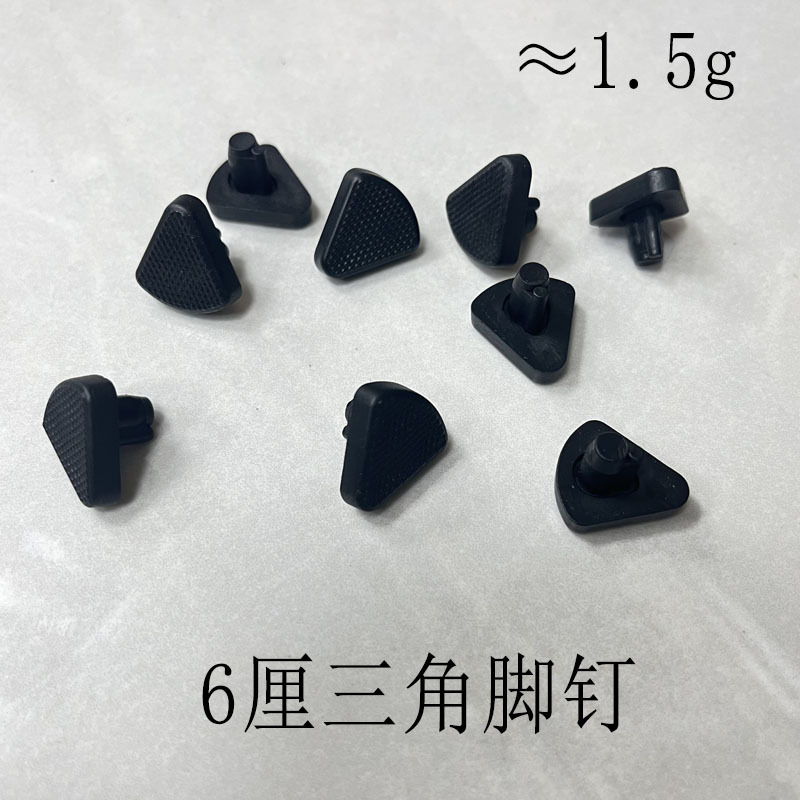 冠塑源头工厂6mm三角形脚钉沙发桌椅脚塞管塞塑料堵头T型家具脚垫