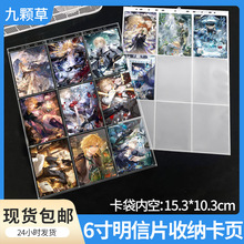 包邮6寸相册PP卡页明星专辑明信片二次元动漫周边相片活页收纳册