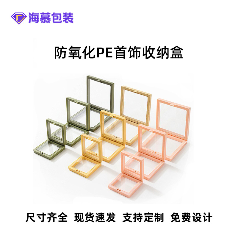 首饰盒手链戒指pe悬浮盒穿戴甲收纳包装盒手串礼品盒批发定制logo