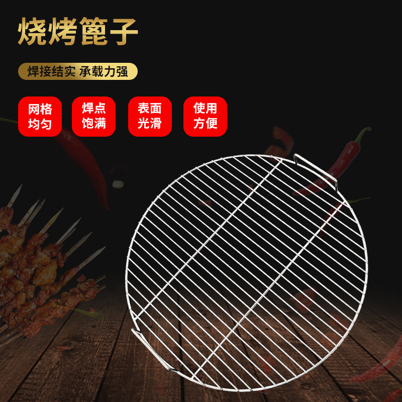 Rejilla de barbacoa personalizada Rejilla de rejilla de brochetas de cordero a la parrilla redonda con asa Rejilla de barbacoa gruesa y gruesa
