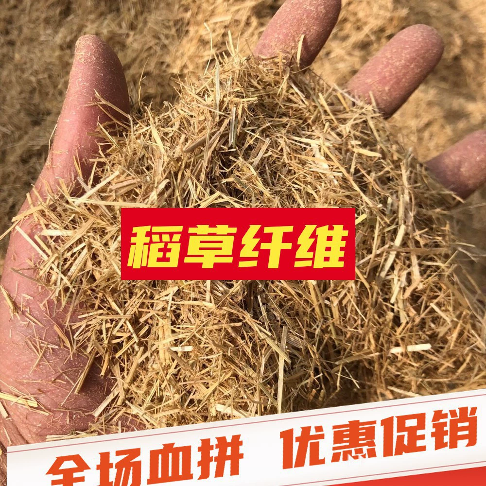 Сухая солома волокна риса солома древнее здание порошок стены декоративная измельченная солома зелень диатомовая грязь солома мешок с лаком по почтовой цене
