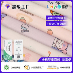 現物40sモーダルファインプリント汗布乳幼児生地下着ベストモーデール生地