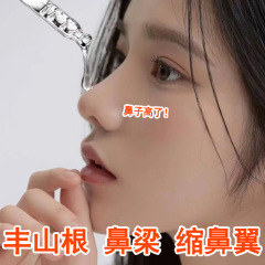美鼻エッセンシャルオイル、鼻痩身加工品、山根を高く、鼻小梁を高く、鼻翼を引き締め、鼻の輪郭を立体的に自然に直立させます。