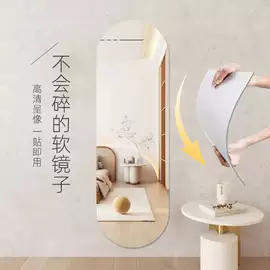墙贴;其他有机玻璃;化妆镜