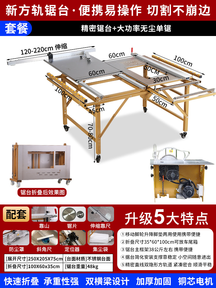 정밀 톱 테이블 + 먼지 없는 단일 톱 고출력
