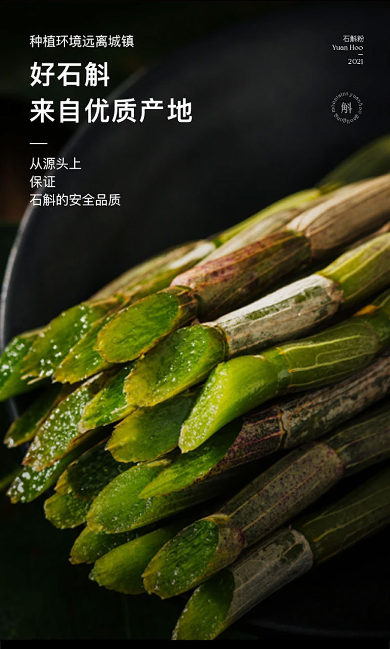 Huoshan Mi Hu Dendrobium Fengdou (Dendrobium officinale) — Dried Food Herb for Soup & Tea overview