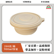 立康贝玉米淀粉环保可降解餐盒一次性饭盒食品级家用外卖打包盒