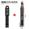 High carbon steel self-locking utility knife★【1 hand】+10 blades
