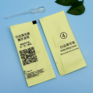White Edge Eliminating Liquid Tempered Film White Edge Filler Yellow Packaging Small White Edge Eliminating Liquid Screen Film
