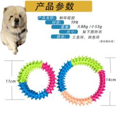 TPR Rubber Chew Ring Toy, Pet Brain Teaser, Durable Chew Toy for Dogs, Pet Supply Wholesale