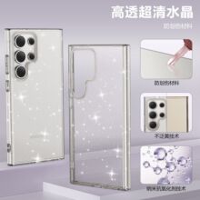 适用三星S25ultra手机壳S24星空闪粉S23抗菌A56保护套a26透明跨境