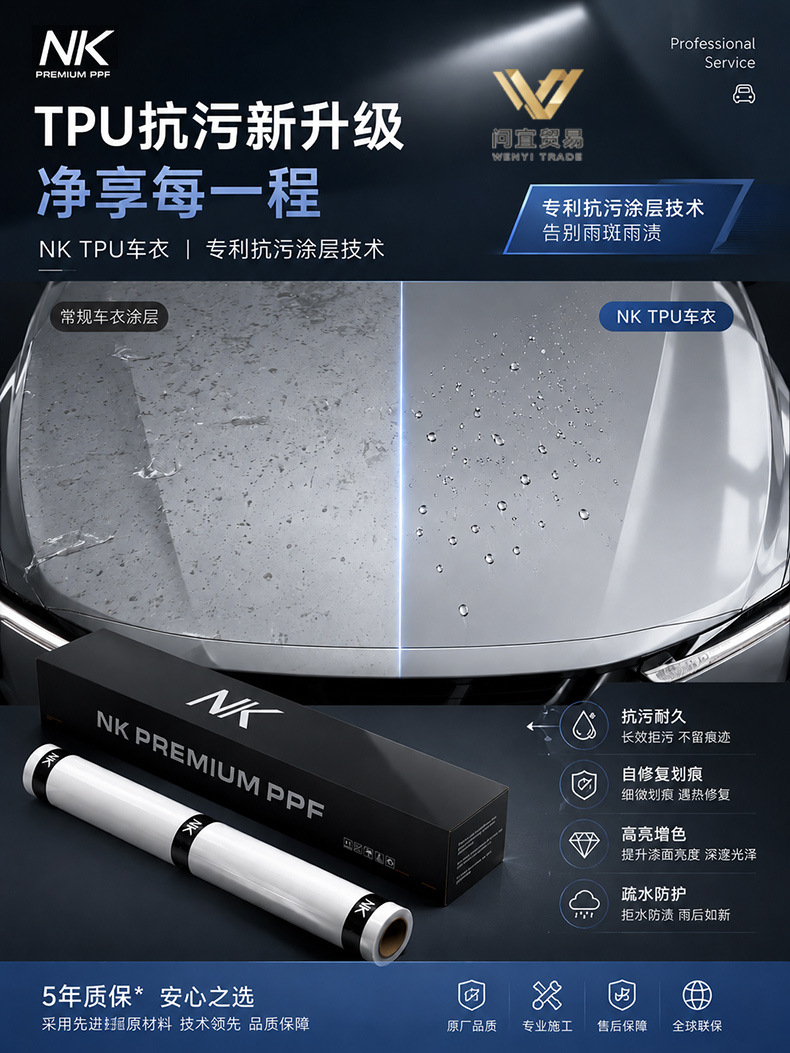 Nk Brand Tpu Automotive Invisible Car Wrap Transparent Body Paint Protection Film Ppf Film Roll Factory Wholesale