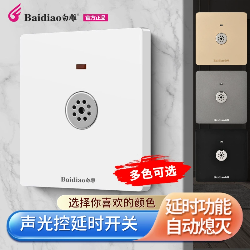 Белый резной переключатель звука и света вторая линия третья линия с пожарным усилением коридора светодиодная индукционная задержка переключатель панели