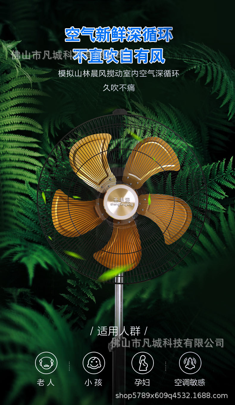 落地扇详情页_10.jpg