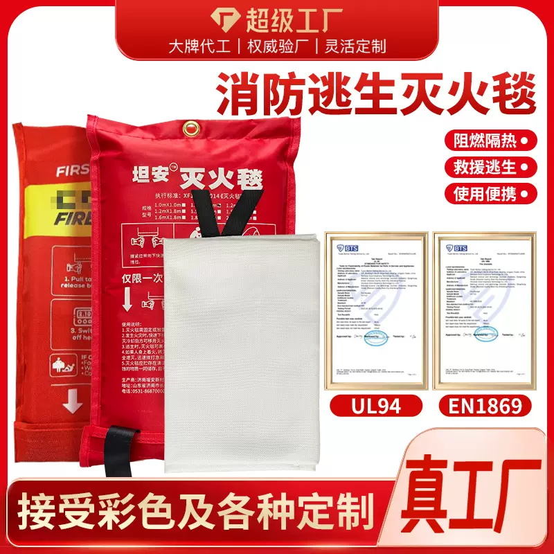 超市热卖灭火毯玻璃纤维加油站酒店火灾逃生阻燃消防防火毯亚马逊