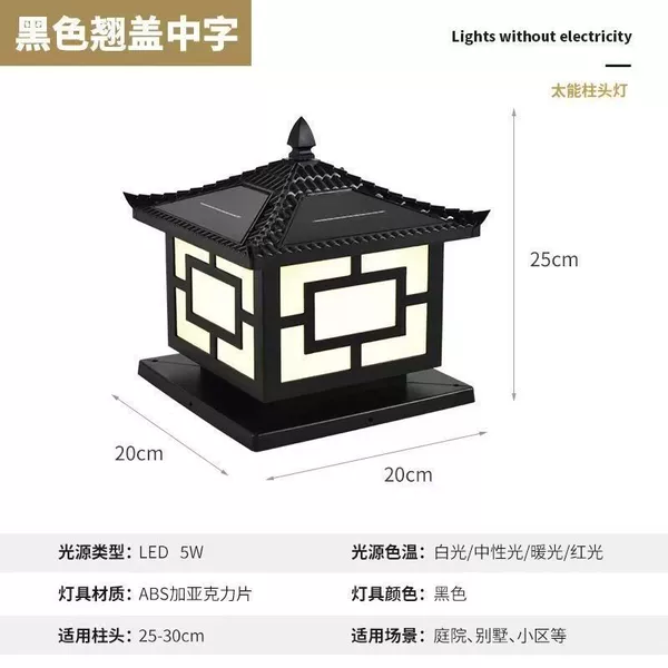 20cm raised legs remote control four colors - solar fast charging Chinese font ABS black