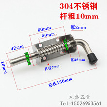 11V4批发加厚304不锈钢汽车插销 电柜门弹簧铁插销 车厢门用插销