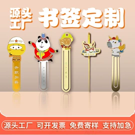 冰箱贴;书签;钥匙扣