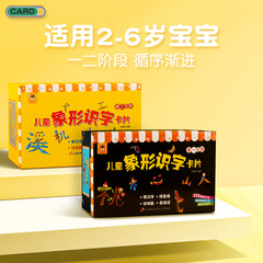 Infant and toddler literacy cards, preschool shape literacy cards, picture-reading early education pronunciation teaching, picture-reading cognitive cards