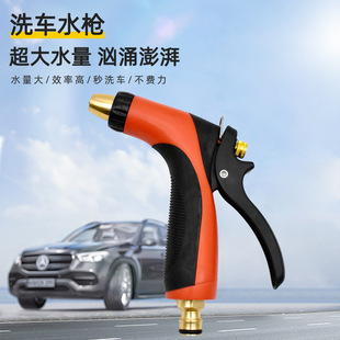 Manufacturer Supplies Two-Color Rubber-Coated Water Gun, High-Pressure Car Wash Water Gun, Watering Flowers, Gardening, Garden Cleaning and Floor Cleaning