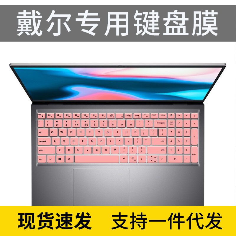 Applicable to Dell Inspiron15 3525 7510 Lingyue 3511 laptop keyboard protective film concave-convex